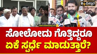 CT Ravi Slams Congress | ಕಾಂಗ್ರೆಸ್‌ ನಾಯಕರ ಬಗ್ಗೆ ಸಿ.ಟಿ. ರವಿ ವ್ಯಂಗ್ಯ | Vistara News