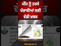 ਮੀਂਹ ਨੂੰ ਤਰਸੇ ਪੰਜਾਬੀਆਂ ਲਈ ਵੱਡੀ ਖ਼ਬਰ weatherforecast weatherupdate rainalert monsoon thekhalastv