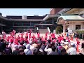 岡山うらじゃ連 笑輝 20180331 さくらよさこい ロームシアター京都会場