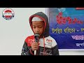 মধুর কন্ঠে কোরআন তেলাওয়াত ll জগদীশপুর কেন্দ্র ছবাহী মক্তবের ছাত্র ll আহমেদ বুশরার কন্ঠে