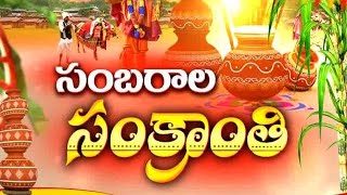 సంక్రాంతి వేళ పల్లెల్లో అష్టలక్ష్మి వైభవం |  Deity Lakshmi Seen in Villages on Pongal