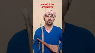 जवने नारी से भ‌ईल नारायण रचनवा #youtubewalamauryaji #nirgun #shortvideo #funny