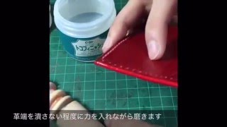 【レザークラフト】トコフィニッシュでコバを磨く【初心者向け】