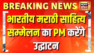 कार्यक्रम में PM Modi का स्वागत करेंगे Sharad Pawar | Maharashtra | Pune | Hindi News