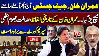 🔴LIVE | Imran Khan's Appearance In SC | Chief Justice VS Imran Khan | Justice Athar Minallah Remarks