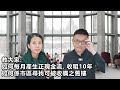 【times talk】如何製造30%物業租金回報 tim少的神秘身份 房地產投資