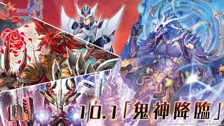 【ヴァンガードZERO】トリガーが絶望的な先導者がランクを頑張る【Live】