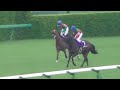 2018 第78回 皐月賞gⅠウィニングラン 現地映像 エポカドーロ