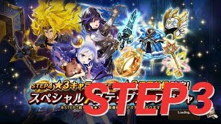 ヴァルコネ【実況#98】スペシャル7ステップアップガチャSTEP3やってみました