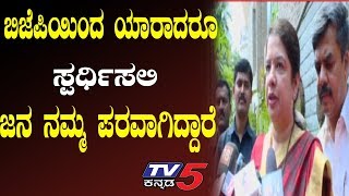 Anitha Kumaraswamy To File Nomination | Ramanagara By-Election | TV5 Kannada