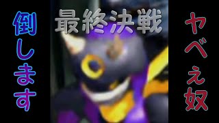 【サガフロンティアリマスター版】vsパープルシャドウ #51