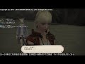 【ff14】女流雀士が紅蓮のリベレーター遊び尽くす（175回目）