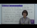 【青島日美】中国語講座 mandarin chinese lesson 上級 adavanced level 第150課「状态形容词」