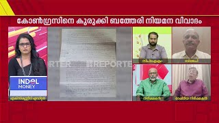 'കോണ്‍ഗ്രസ് കോഴ വാങ്ങി നിയമനം നടത്തുന്നു, CPIM പാര്‍ട്ടിക്ക് വേണ്ടവരെ നിയമനം നടത്തുന്നു'