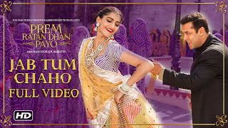 Jab Tum Chaho Full Song | Prem Ratan Dhan Payo | Salman Khan, Sonam Kapoor