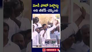 CM Jagan Key Comments On TDP Janasena Manifesto 2024 | AP Elections 2024 || Swatantra tv live ||