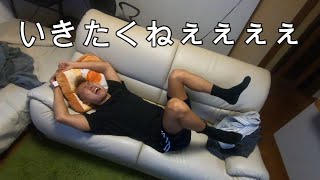 工場員8年目・連休明け月曜日の絶望モーニングルーティン