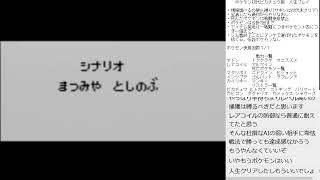 ポケモン初代ピカチュー版人生プレイ　全滅で最初から　瀕死ポケモン使用不可　チャンピオンロード