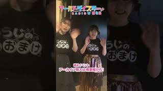 【舞台裏映像】「ワールドダイスターRADIO★わらじ第3回番組イベント」第2部終演後