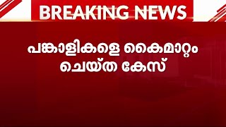 കോട്ടയത്ത് യുവതിയെ വെട്ടിക്കൊന്നു  | Kottayam | Muder |