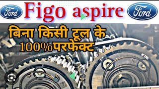 Ford Figo aspire timing mark without any tools ||how to match ford figo aspire timing ||#trending