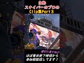 自称スナイパーのプロのclip集 part３【フォートナイト】 shorts