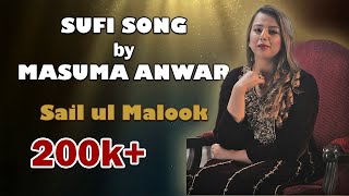 Sufi Song By Masuma Anwar | Saif Ul Malook Mian Muhammad Bakhsh | Masuma Anwar Best Songs