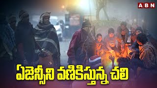 ఏజెన్సీని వణికిస్తున్న చలి | Low Temperatures Register In Visakha Agency | ABN Telugu