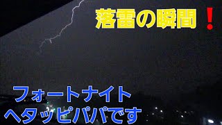 落雷の瞬間❗8