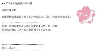 2018年度ケアマネ一問一答：介護支援分野＞介護保険制度創設＞＞老人福祉制度