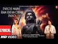 Payoji Maine Ram Ratan Dhan Payo (Lyrics): Sonu Nigam, Jaya Kishori | Raaj A | Lovesh N | Seepi J