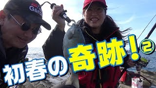 釣り飯車中泊【初春の奇跡！】②