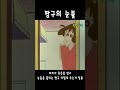 짱구의 눈물