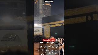Makkah Live hajj 2023