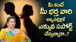 మీ భర్త ఇలా చేస్తున్నారా? || Life Coach Priya Chowdary about Husband Wife Problems || Mr Venkat TV