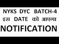 nyks dyc batch 4 notification date nyks 4th batch for mts act ldc assistant exam