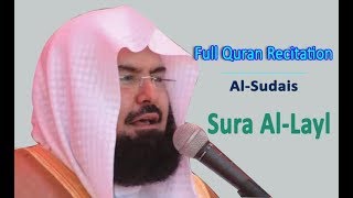 Full Quran Recitation By Sheikh Sudais | Sura Al Layl