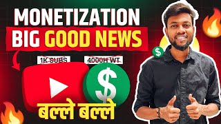 Youtube Monetization Big Good News 🤑 Monetization New Update 2024 🔥