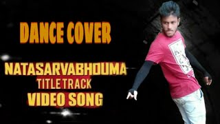Natasaarvabhowma Title Track-Cover Dance | Akshay Appu | Puneethrajkumar | Rachitha Ram