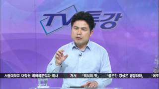 TV특강 - TV Lecture 20110628 #002