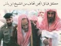 Download كل قبائل الجن تخاف من الشيخ ابن باز In Mp4 3Gp Full HD Video