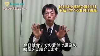 手話＆字幕：かがやき手話ニュース2015年2月20日放送分