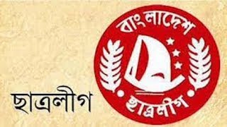 ২৯ জানুয়ারির ধর্মঘট প্রতিহতের ঘোষণা ছাত্রলীগের