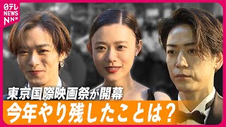 【東京国際映画祭】杉咲花「今年免許を取ったので」  行ってみたい場所を告白