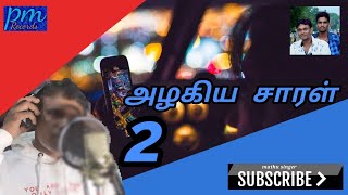 அழகிய சாரள்|Album song| love song| Jaffna song| pragas Mathu| mathu singer* PM Records*