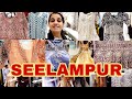 || 👆सीलमपुर #wedding ज़बरदस्त #vlog || SEELAMPUR CHEAPEST MARKET IN DELHI || #explore #best