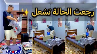 روتين يومي كيفاش رتبت غرفتي وغسلتها 🏠 سمانة وهي مغلوقة 😱 #روتيني_اليومي #روتين