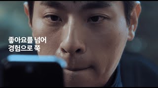 나를 움직이는 탐색, 오직 네이버앱에서 (15초)