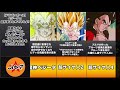 【ドラゴンボール】ベジータの全形態まとめてみたよ！