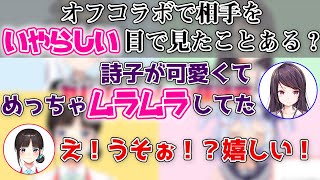 【ヤバイVtuber座談会】オフコラボで郡道先生は詩子お姉さんにムラムラしていた？！【鈴鹿詩子/郡道美玲/犬山たまき/神楽めあ/にじさんじ/切り抜き】